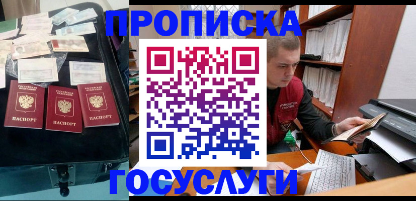 регистрация для школы в Армавире