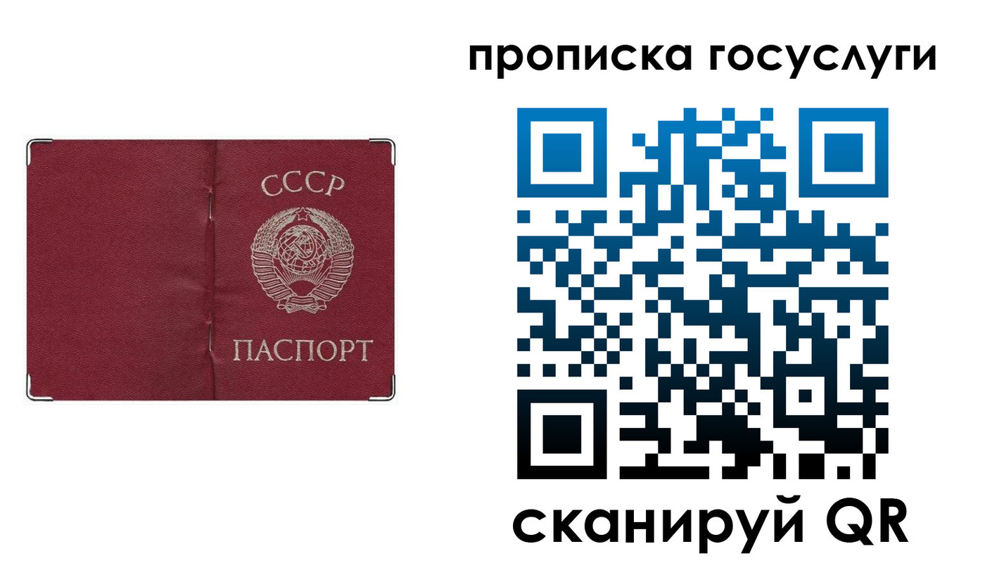 прописка в квартире в Армавире