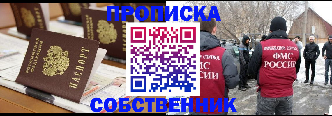 временная регистрация гарантия в Армавире