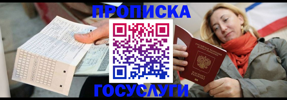 временная регистрация поиск в Армавире