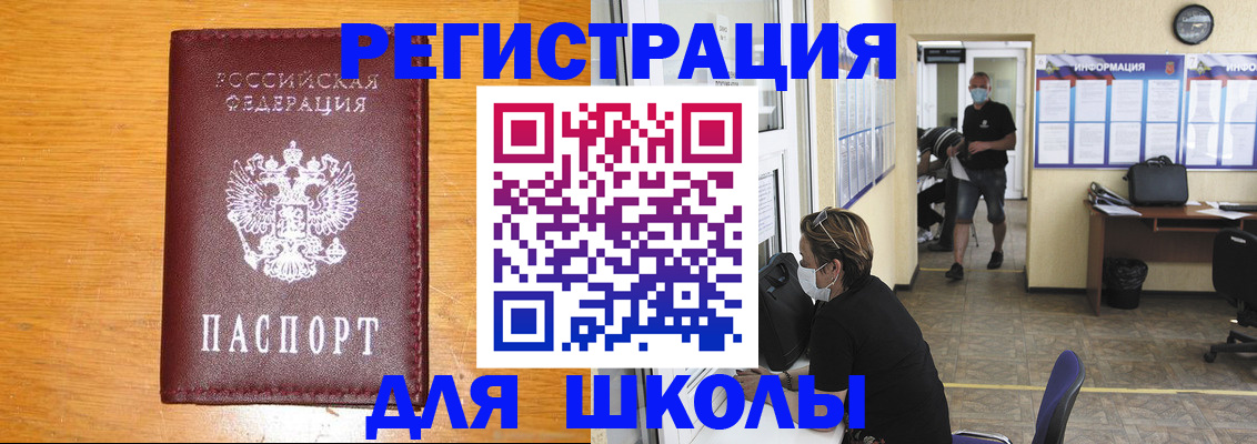 временная регистрация надежно в Армавире