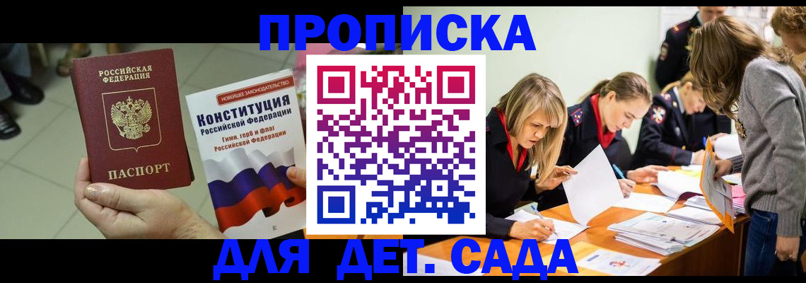 временная регистрация 2025 в Армавире